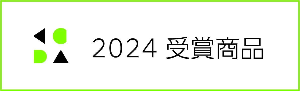2024受賞商品